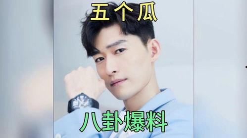 娱乐圈吃瓜 爆料